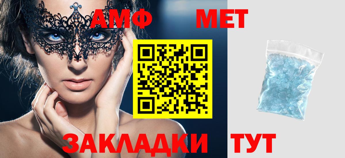 Амфетамин  Amphetamine VHQ  дарк нет телеграм  Серов  Вход с VPN 