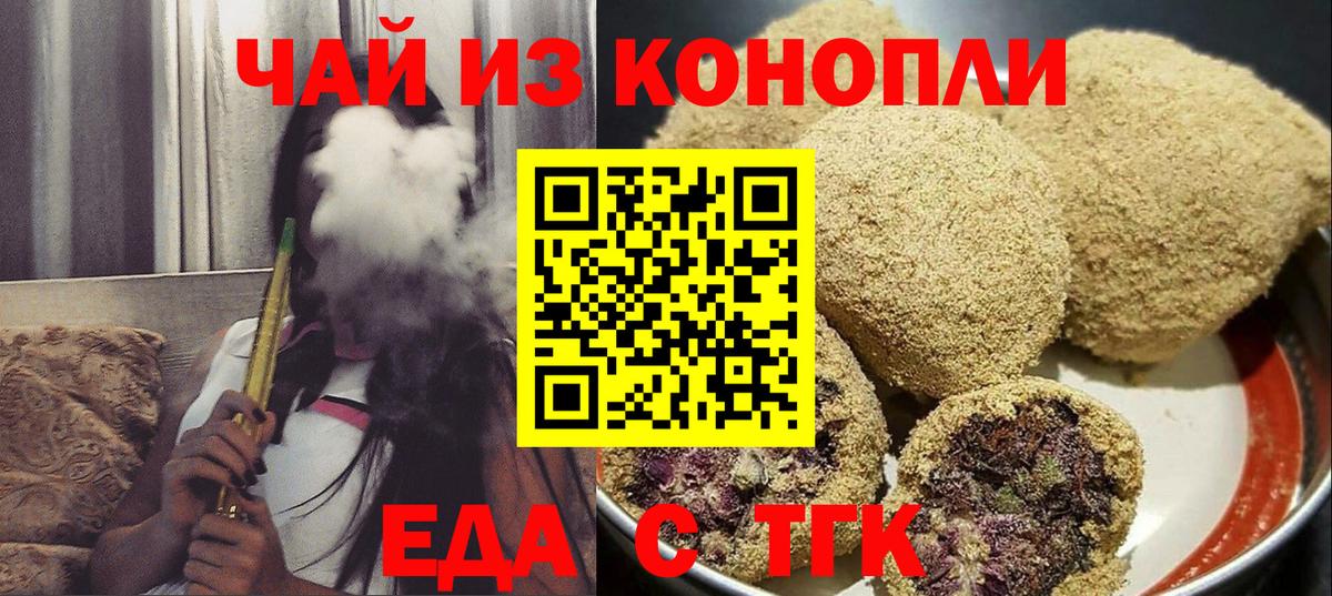Cannafood конопля  Вход с VPN  Серов 