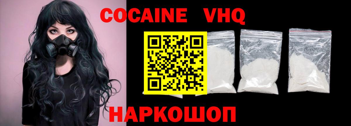 Cocaine Колумбийский  Вход с VPN  Cocaine Колумбийский  цены наркотик  Серов 