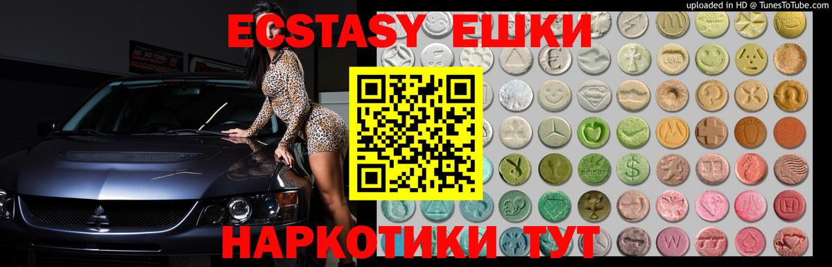 Ecstasy 250 мг Серов