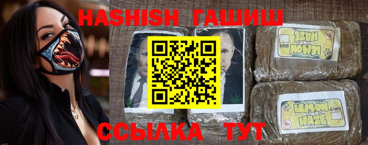 ГАШИШ  где найти   Серов  ГАШИШ hashish  Вход с VPN 