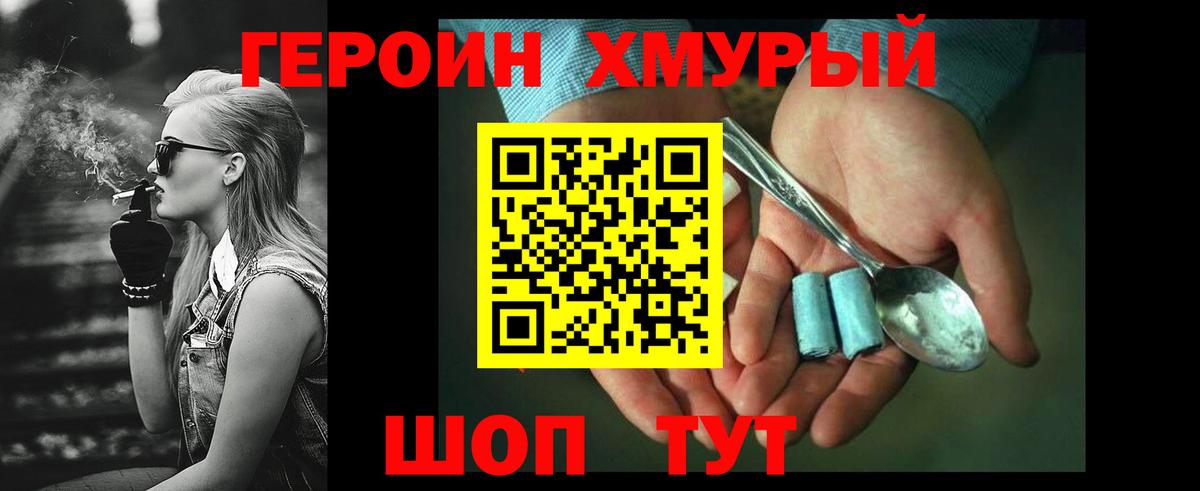 Серов  Героин  Вход с VPN  Героин Heroin 