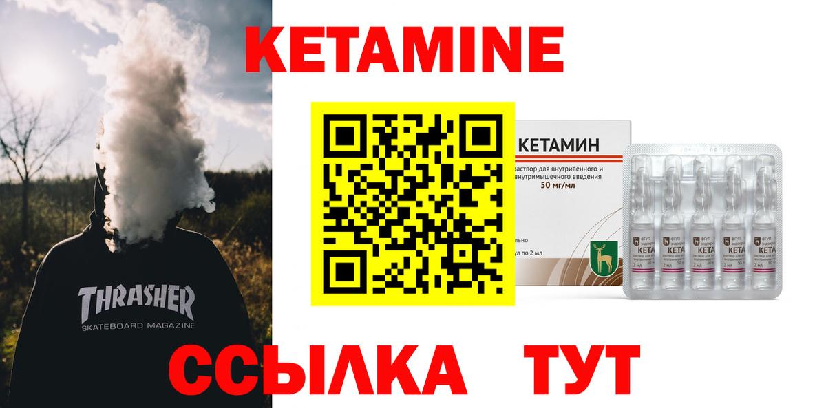 Серов  Кетамин VHQ  Вход с VPN 
