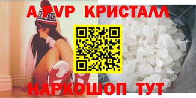 спайс Ливны