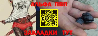 спайс Ливны