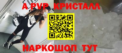 спайс Ливны