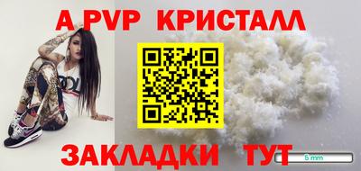 спайс Ливны