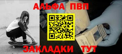 спайс Ливны