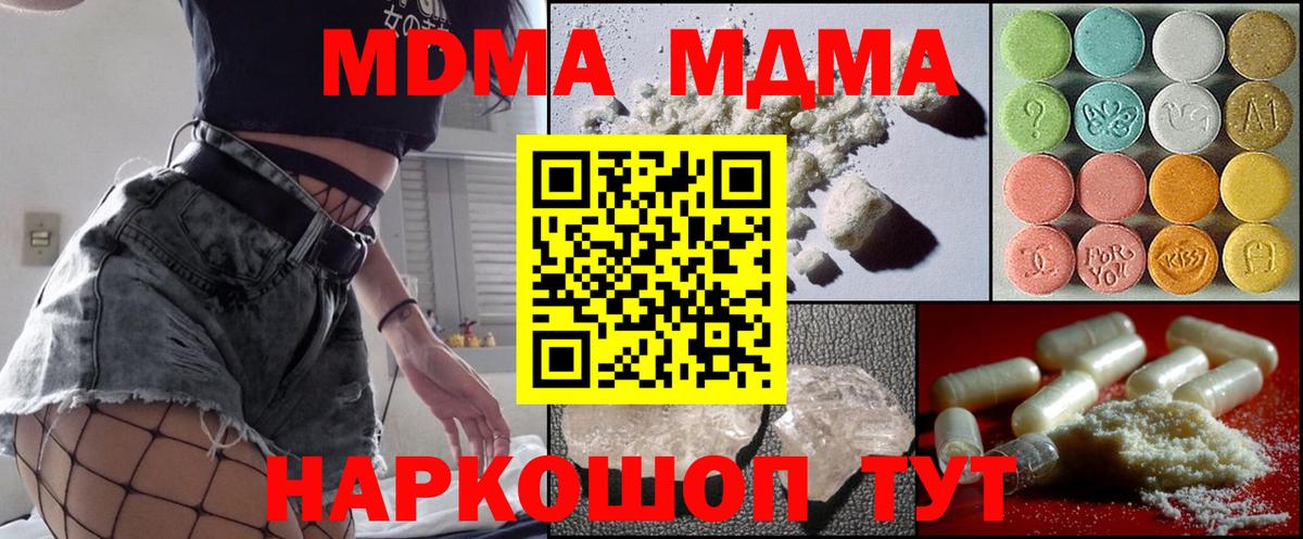 Серов  МДМА crystal  МДМА молли  Вход с VPN 