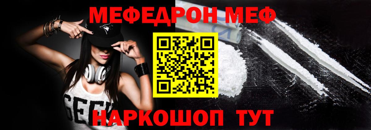 Серов  Мефедрон  Вход с VPN  Меф кристаллы 