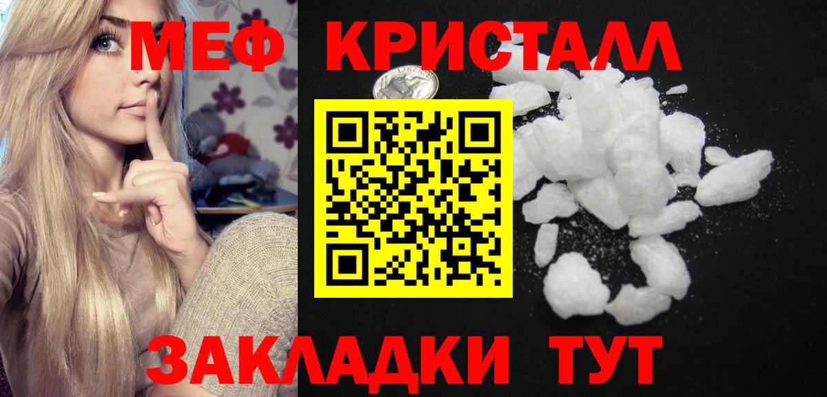 Меф мяу мяу Серов