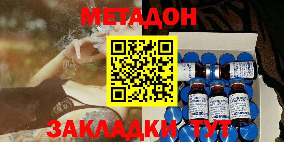 МЕТАДОН белоснежный  Метадон methadone  Вход с VPN  Серов 
